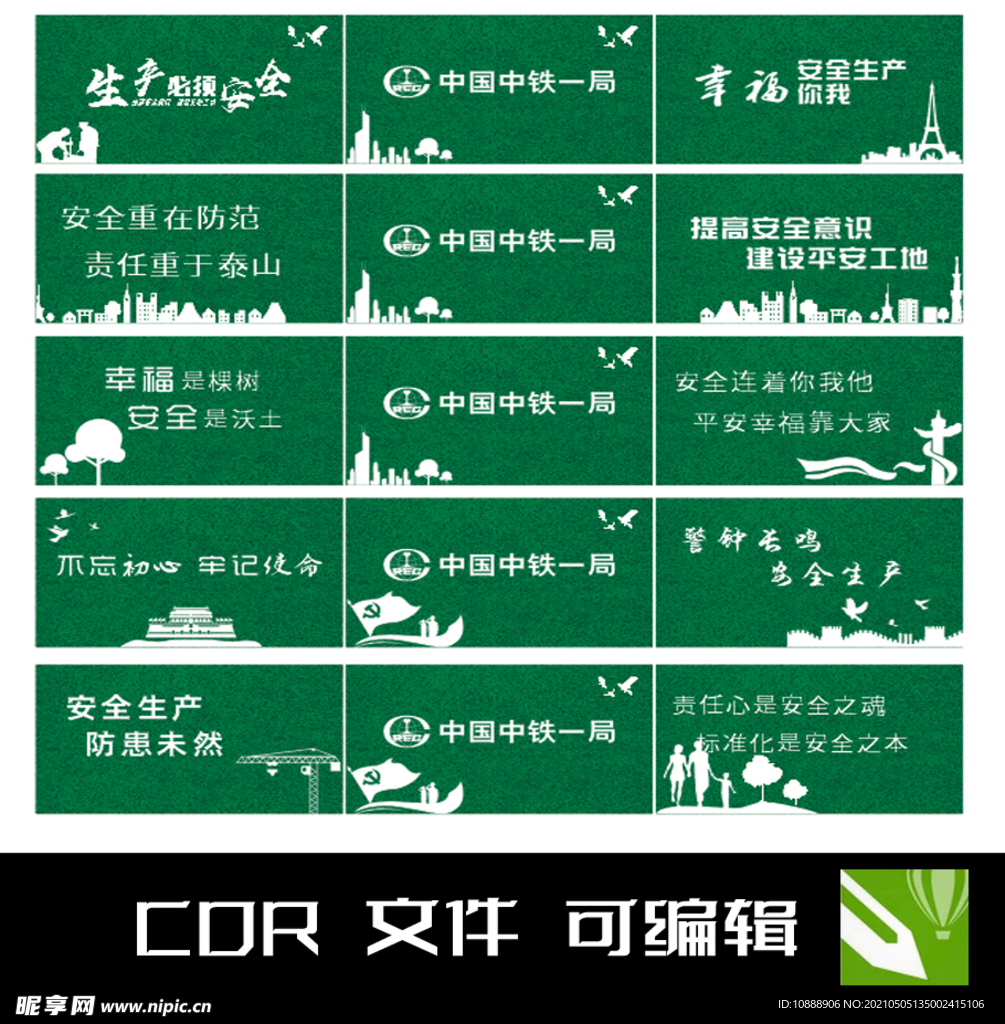 中铁施工绿植围挡