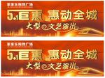 五一