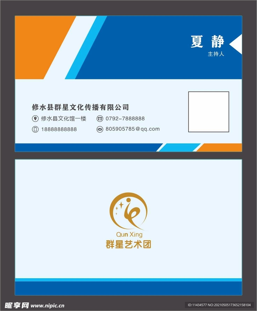蓝色名片