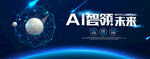 科技