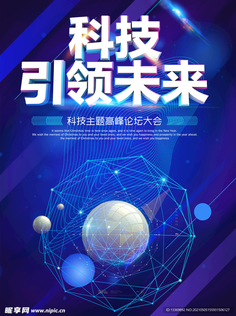 科技