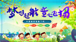 幼儿园 