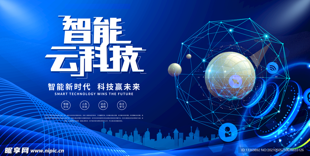科技