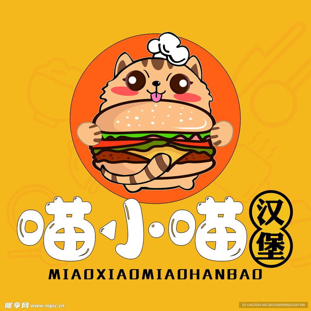 猫猫  汉堡logo