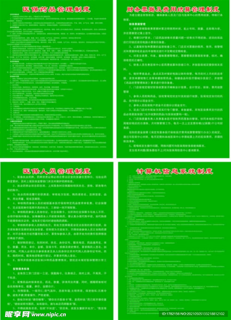 诊所挂板