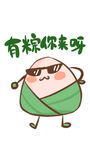 粽子表情包端午节素材