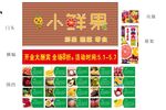 小鲜果店面 转曲