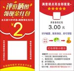 好评卡返现