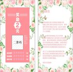 好评卡返现