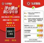 好评卡返现