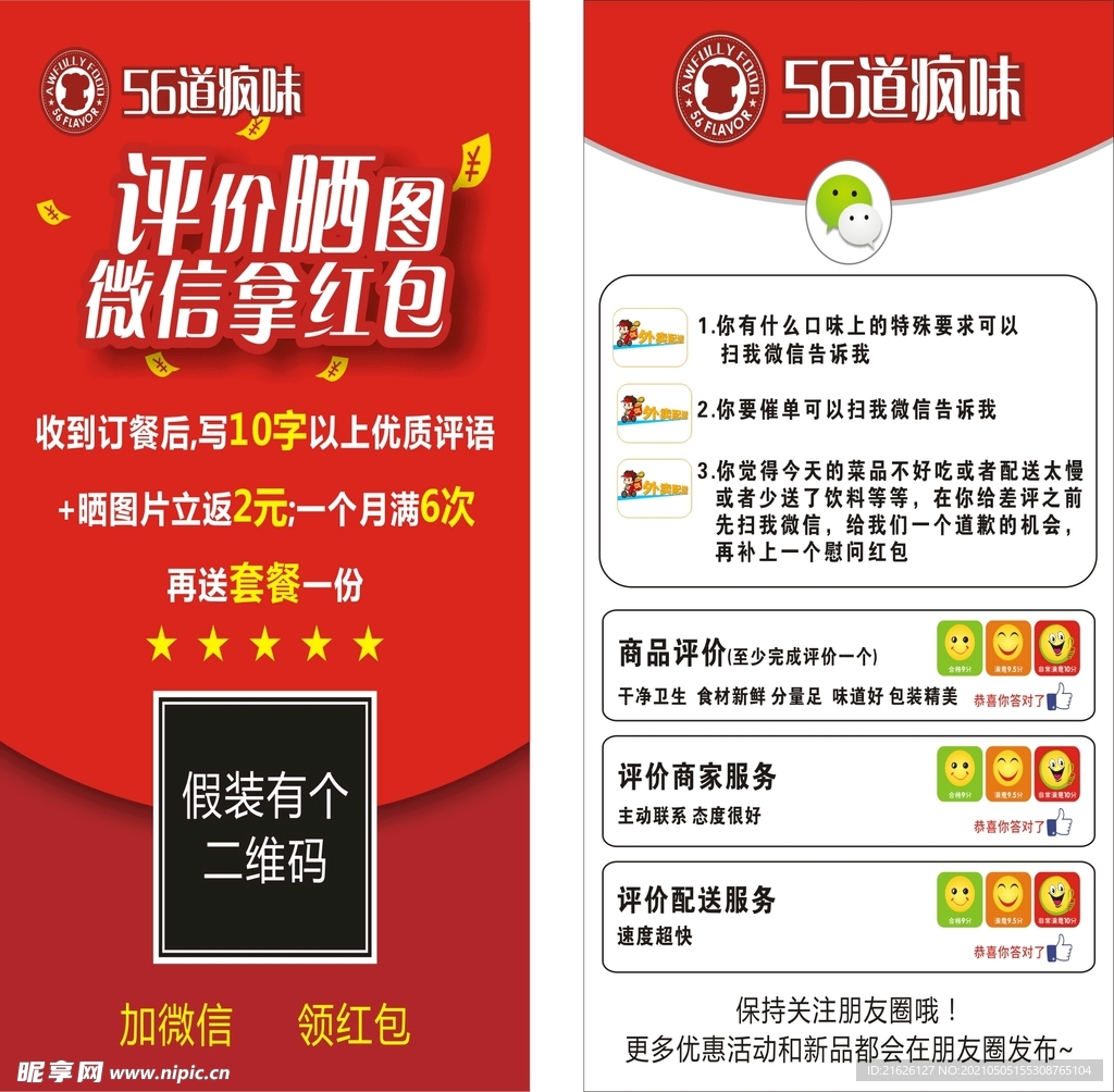 好评卡返现