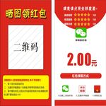 好评卡返现