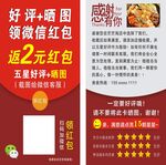 好评卡返现