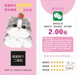 好评卡返现