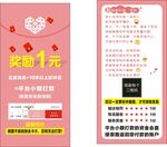 好评卡返现