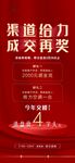 渠道带看奖励