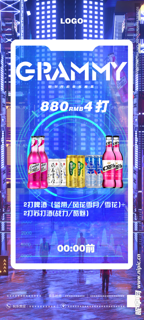 酒吧套餐