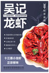 龙虾