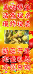 爆鱼美食展架海报