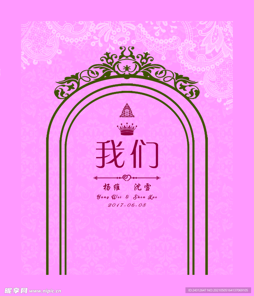 婚礼背景