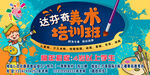 美术培训班