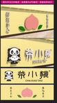 茶小桃 