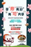 寿司