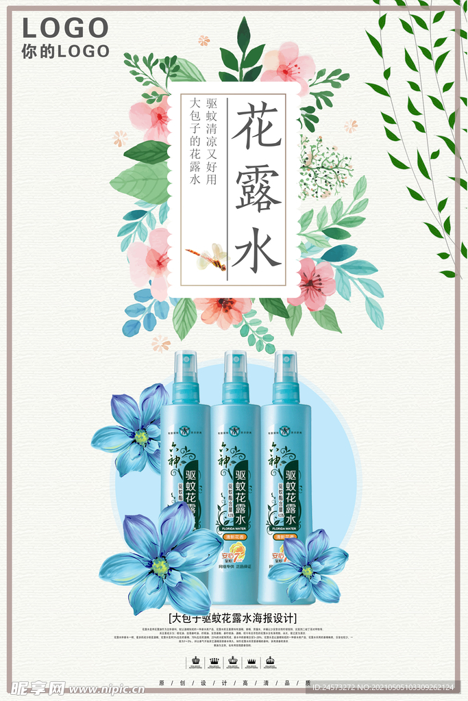 海报设计