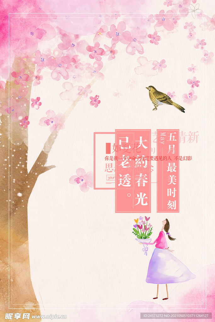 海报设计