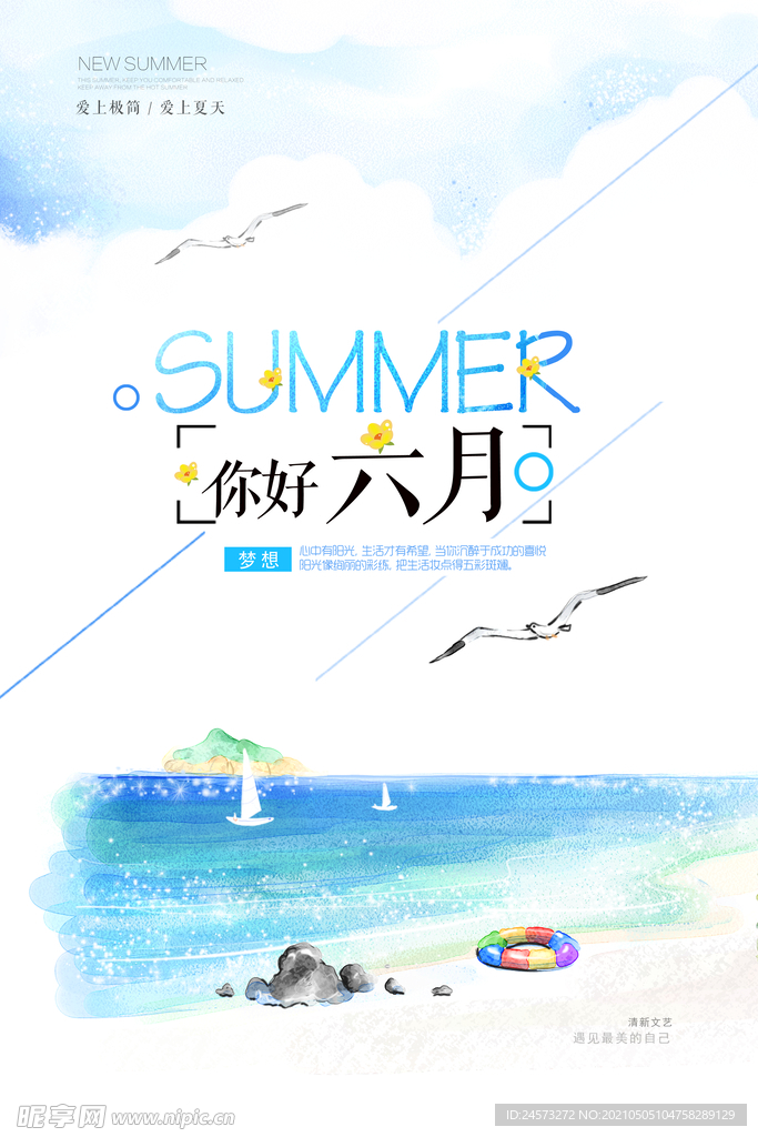 日系海报 