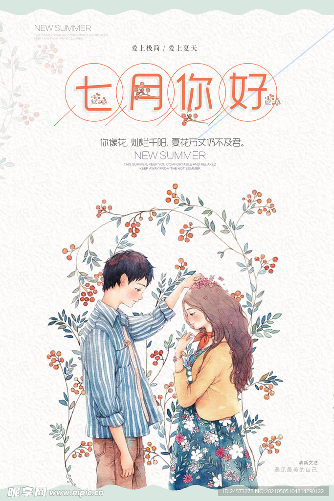 日系海报 