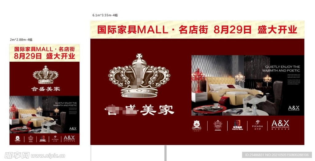 软床广告