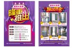 窗帘活动传单