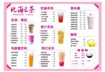 奶茶菜单 