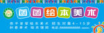 美术培训班门头