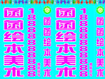 美术培训 