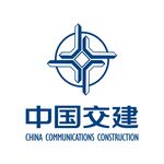 中国交建