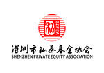 深圳市私募基金协会 LOGO