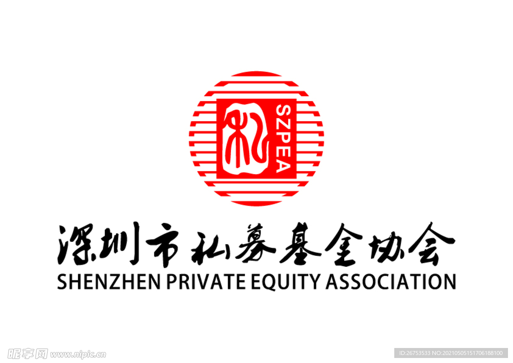 深圳市私募基金协会 LOGO