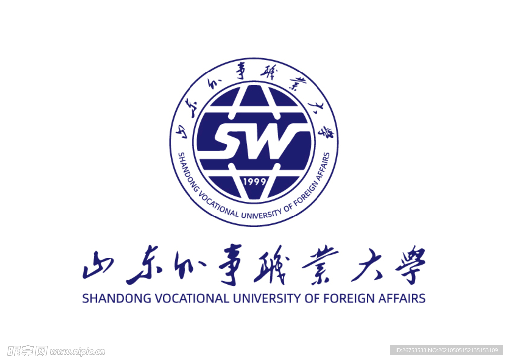 山东外事职业大学 校徽 标志