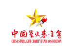 中国星火基金会 标志 LOGO