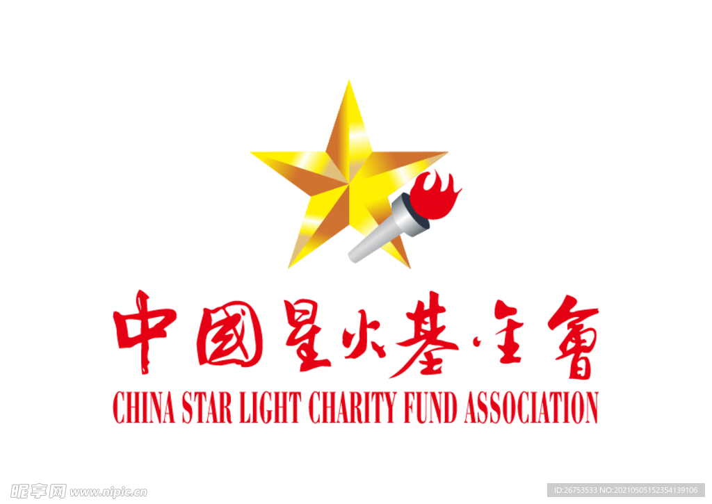 中国星火基金会 标志 LOGO