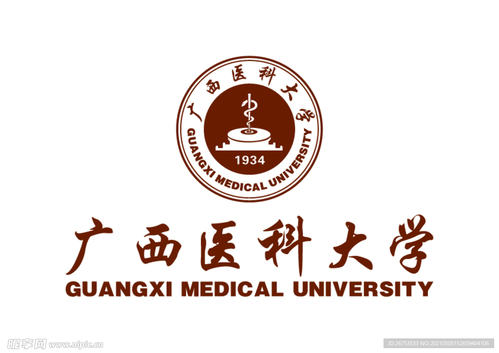 广西医科大学 校徽 LOGO