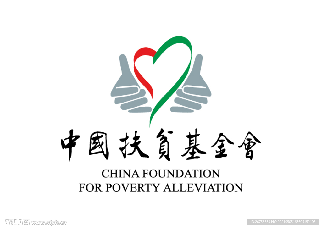 中国扶贫基金会 标志 LOGO