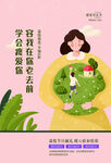 母亲节 