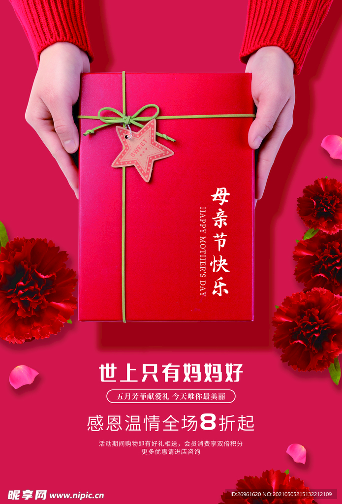 母亲节 