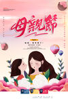 母亲节 