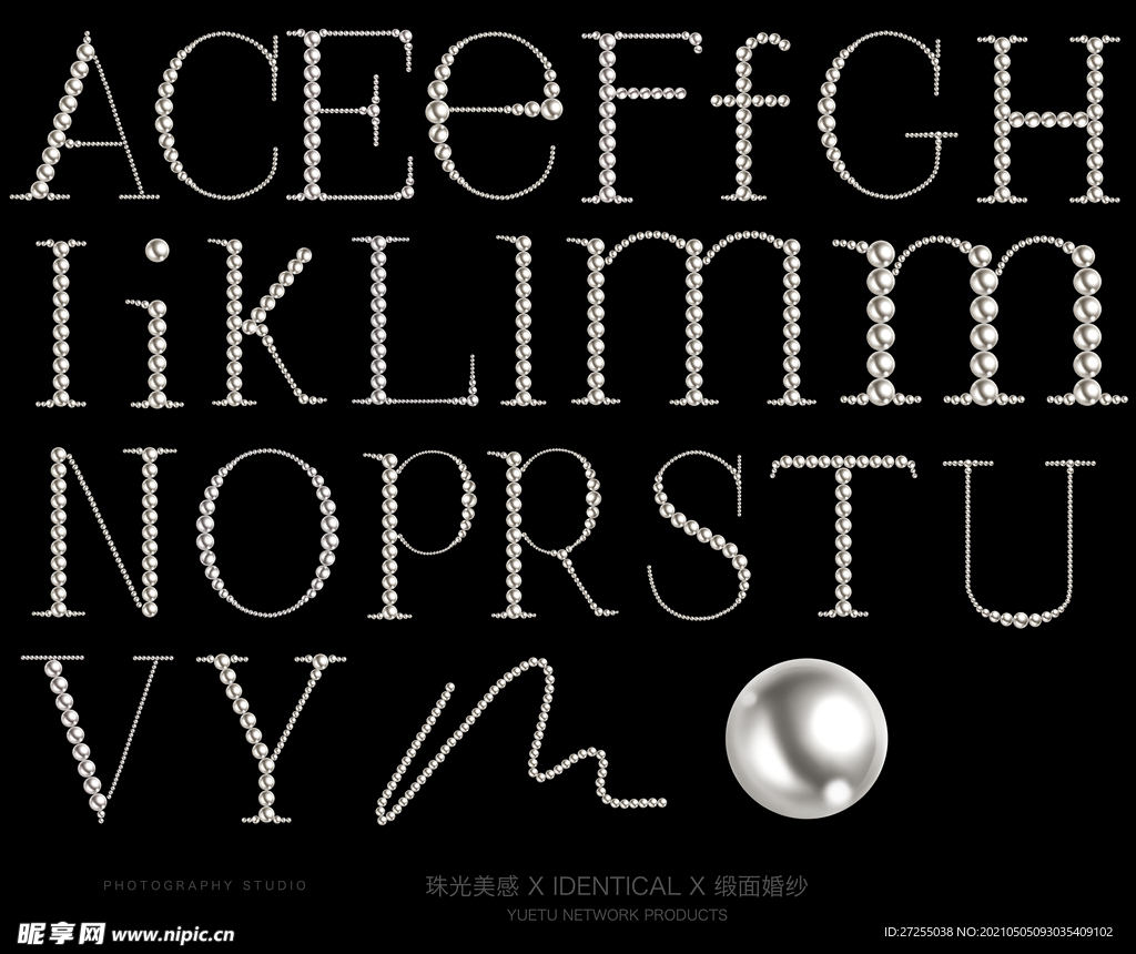 珍珠字