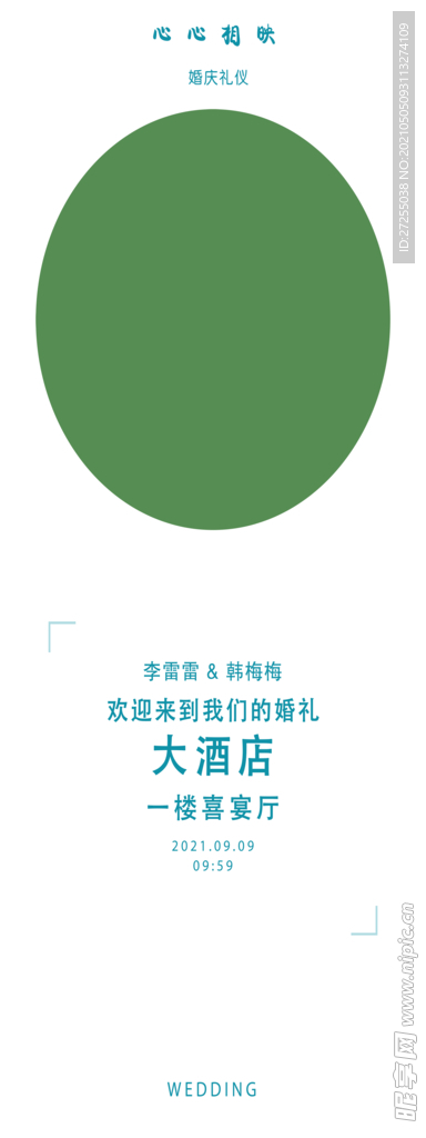 婚礼展架
