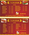 餐厅名片